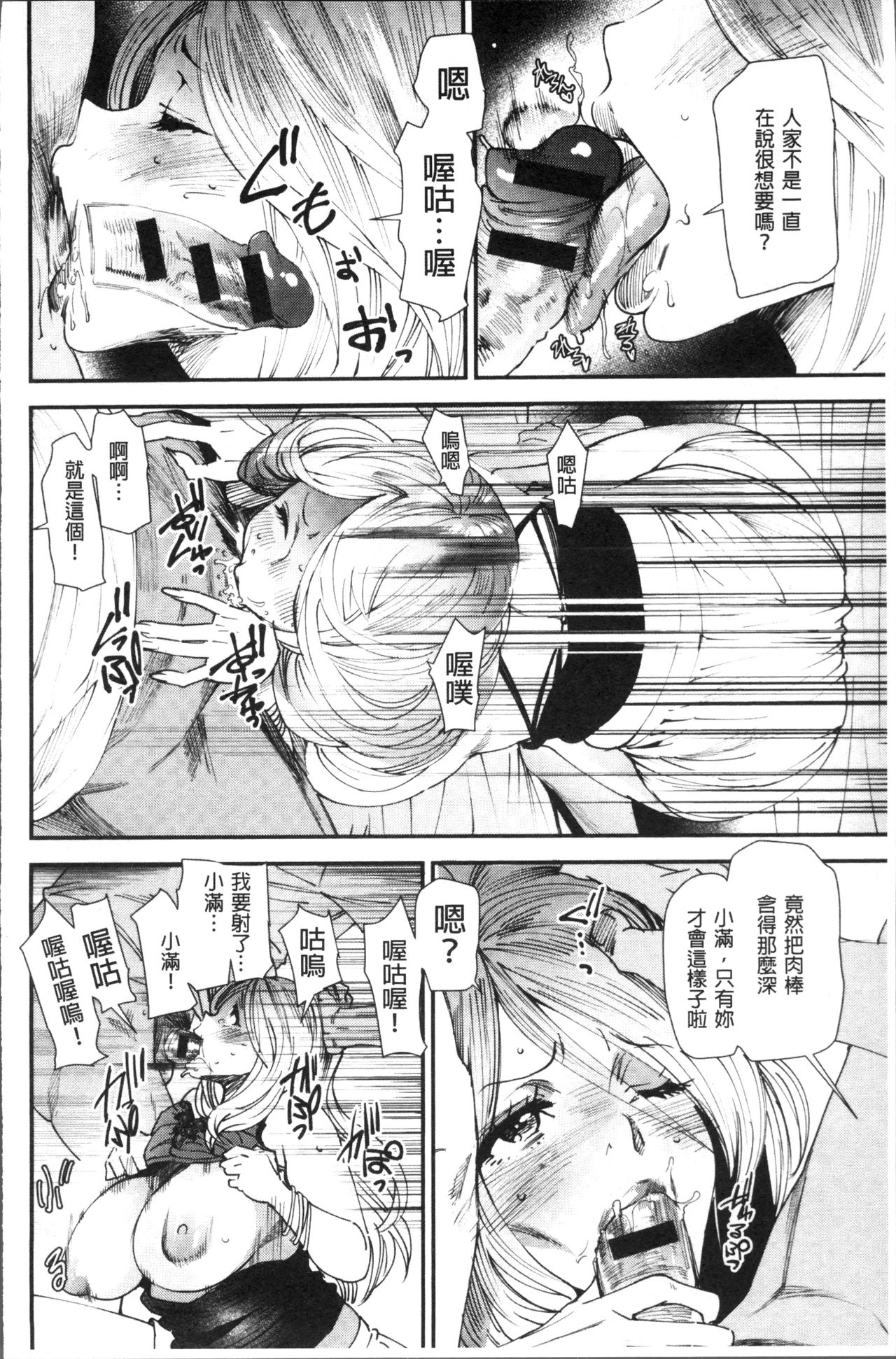 Yoromeki. | 紅杏出牆。 - Page 77