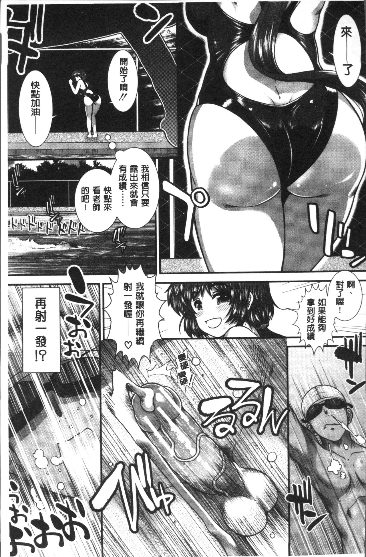 Shiritre! | 美尻鍛鍊! - Page 128