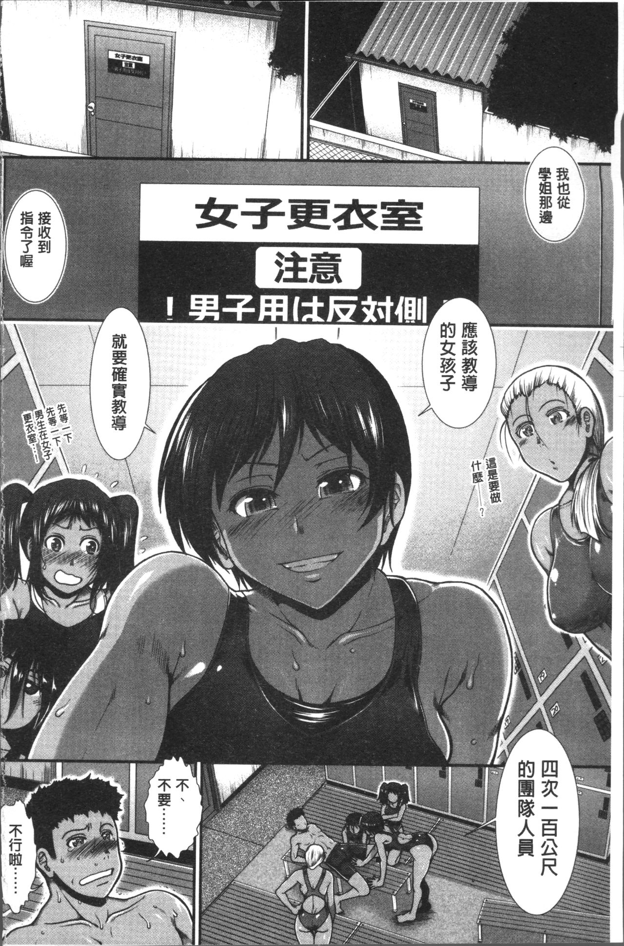Shiritre! | 美尻鍛鍊! - Page 161