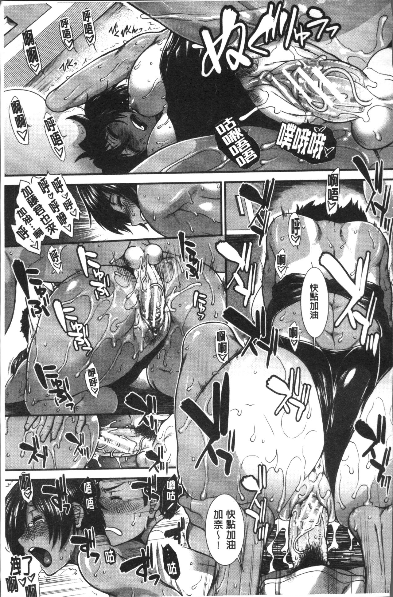 Shiritre! | 美尻鍛鍊! - Page 188