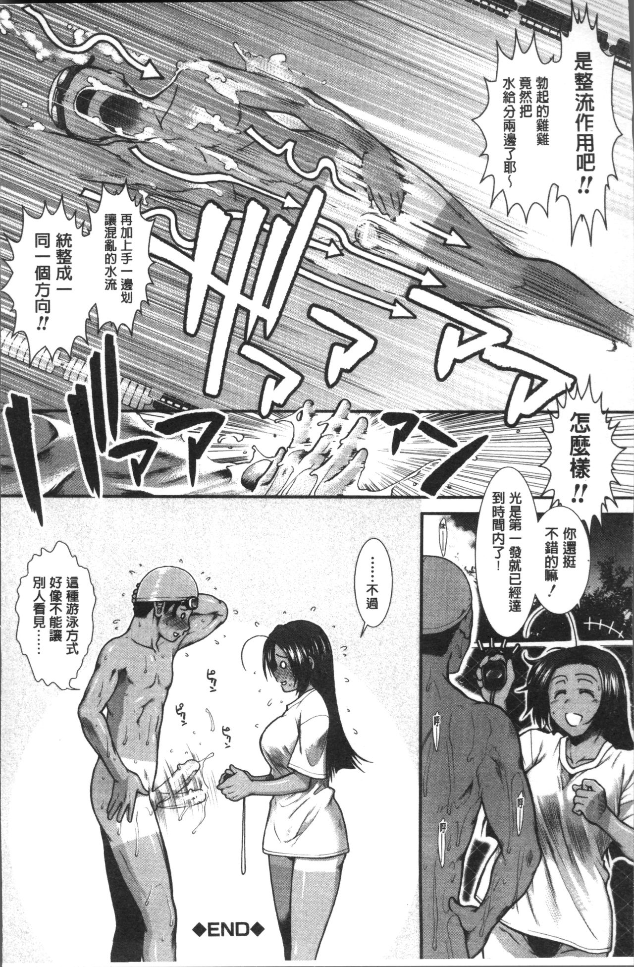 Shiritre! | 美尻鍛鍊! - Page 47