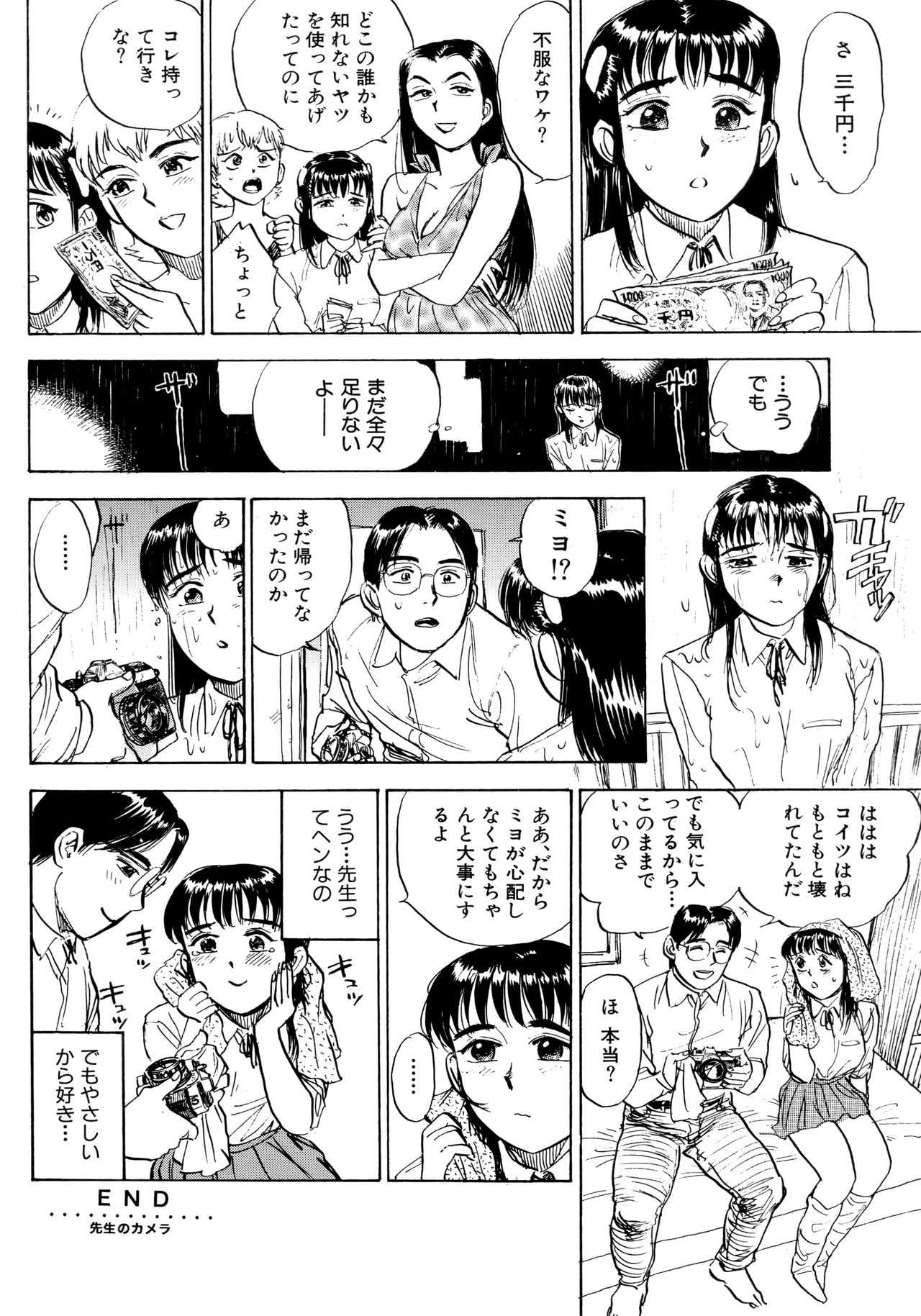 Miyo-chan Nikki - Page 127