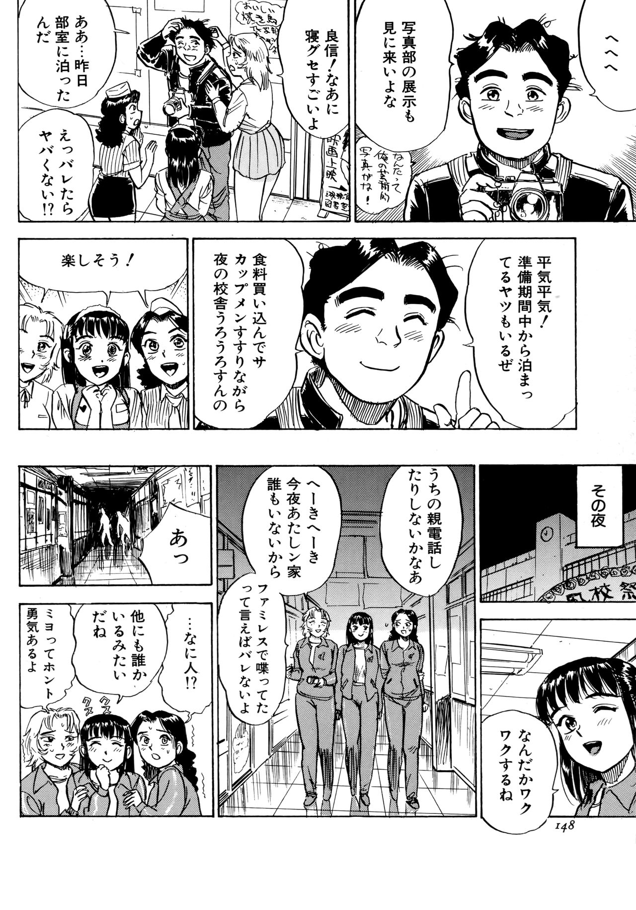 Miyo-chan Nikki - Page 151