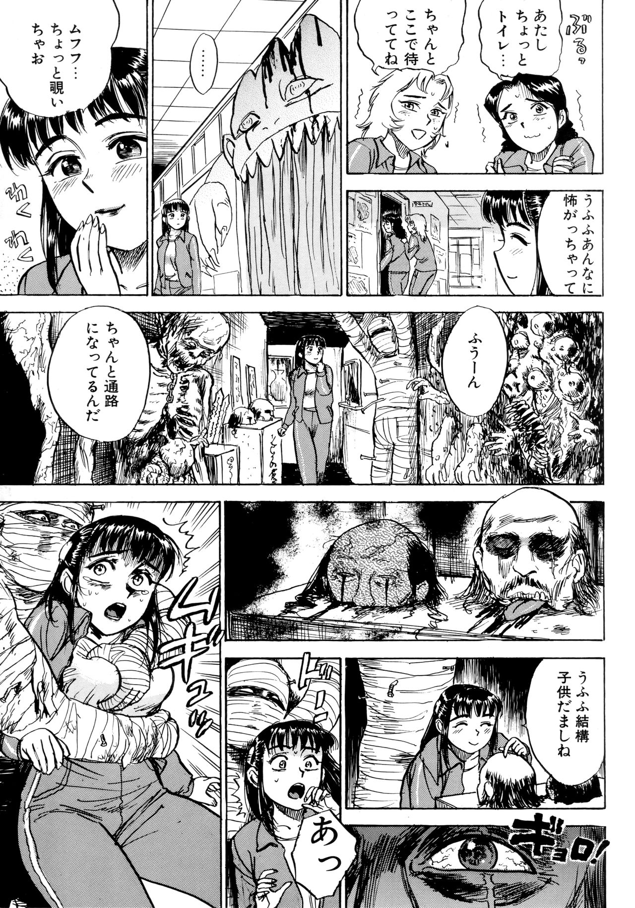 Miyo-chan Nikki - Page 152