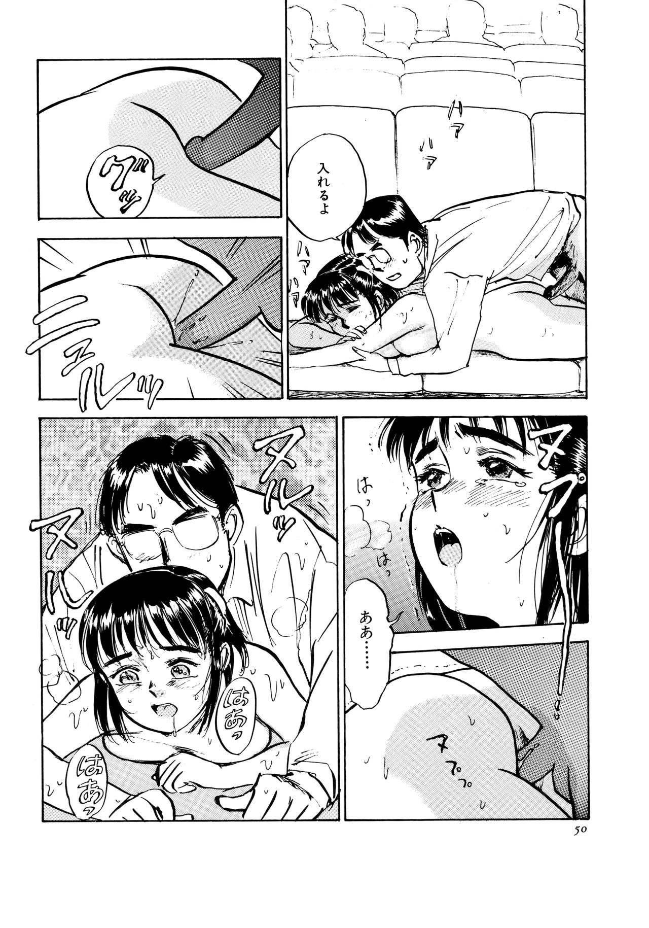 Miyo-chan Nikki - Page 53