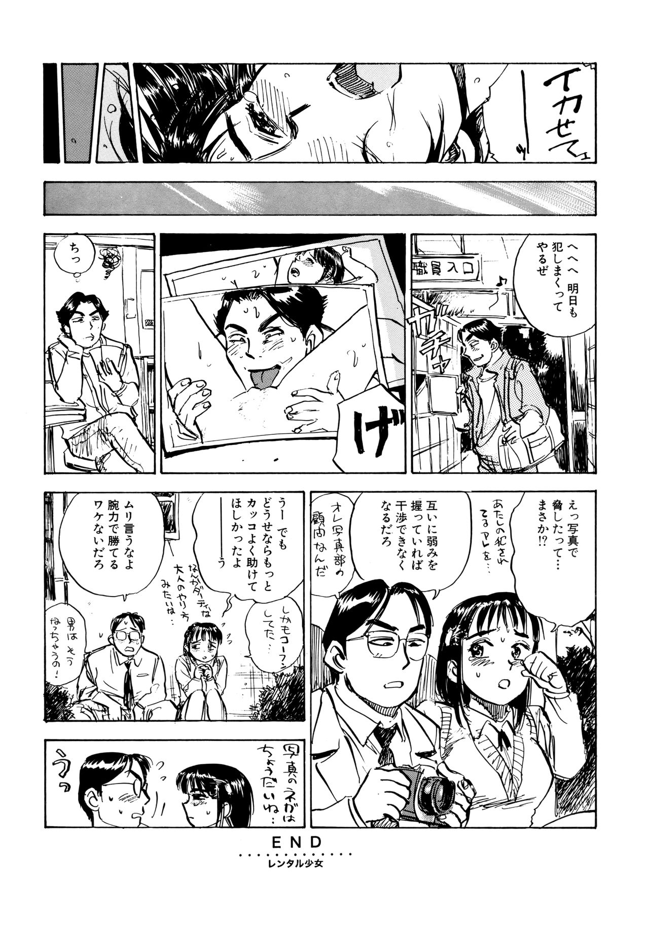 Miyo-chan Nikki - Page 65