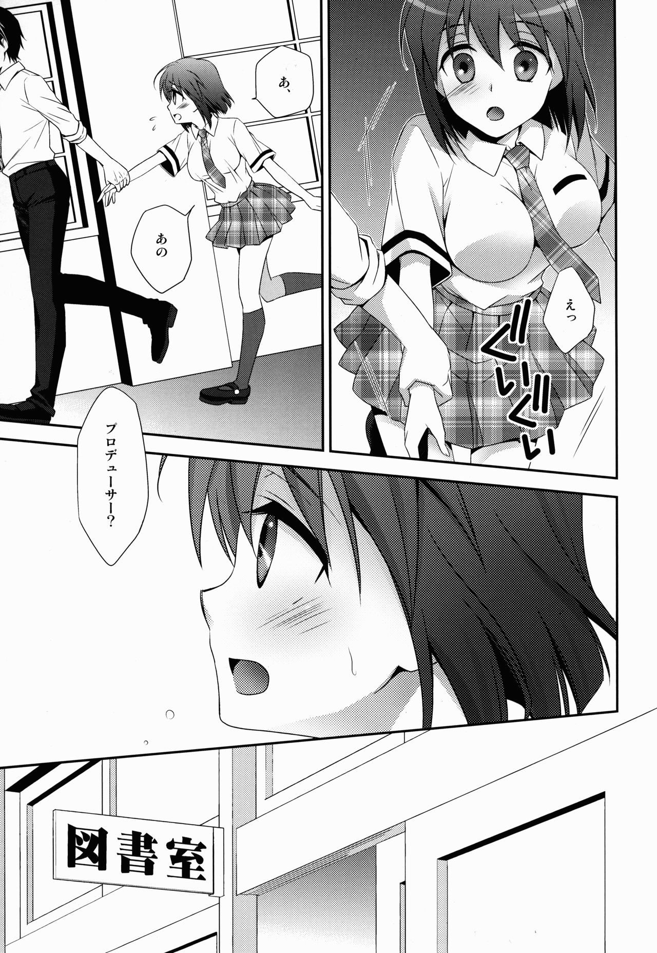School Days - Page 11