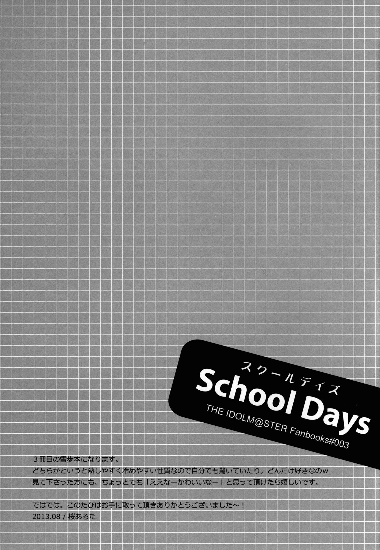 School Days - Page 30
