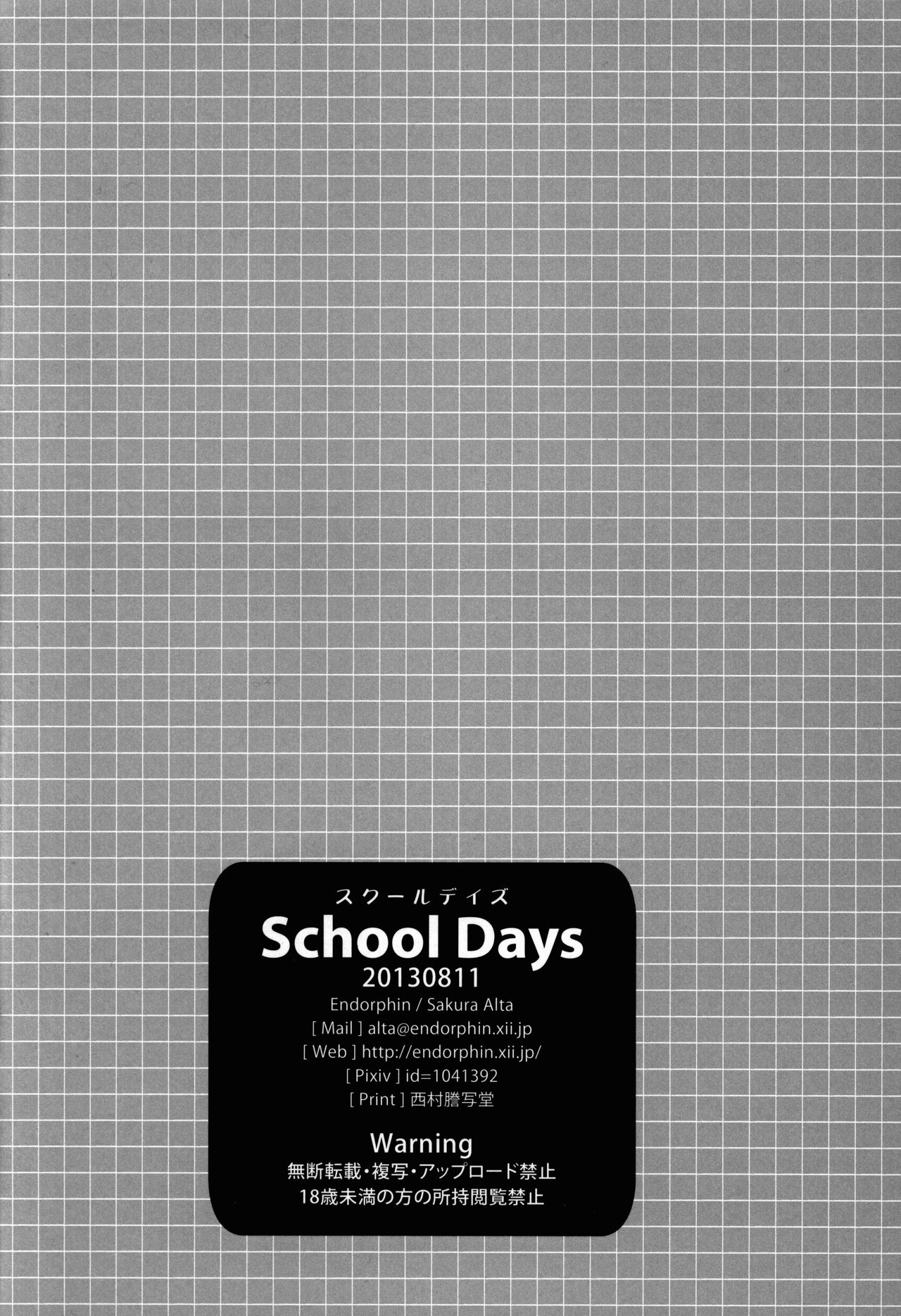School Days - Page 31