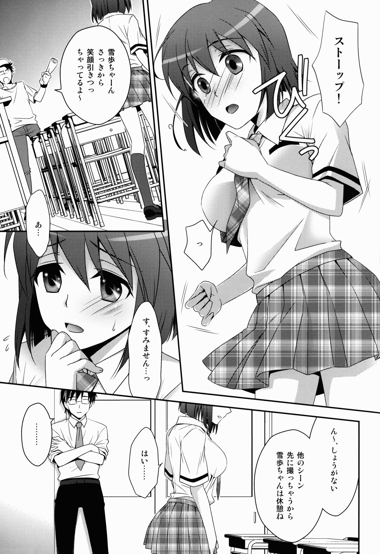 School Days - Page 5