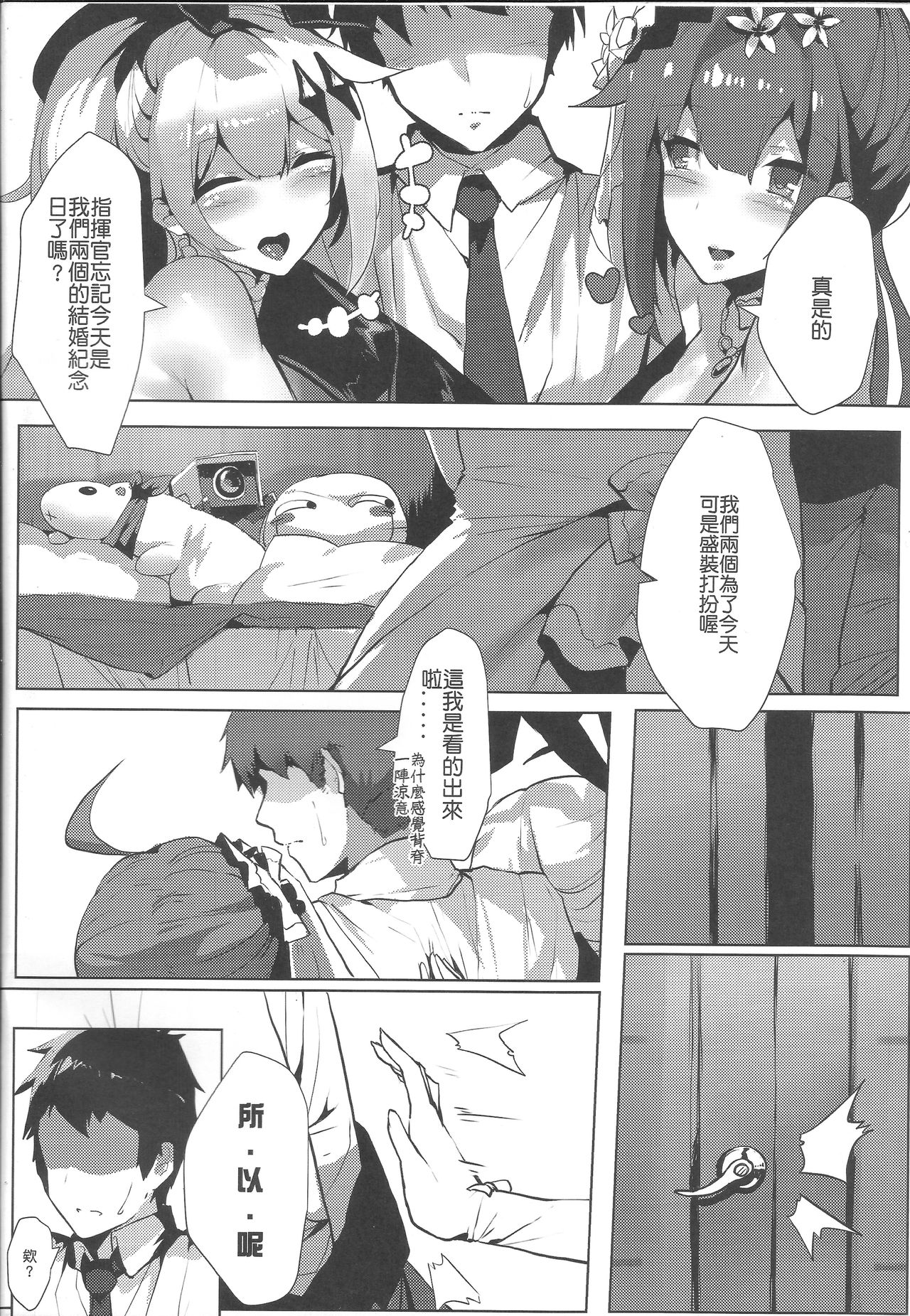 FN`s Special Marking - Page 3