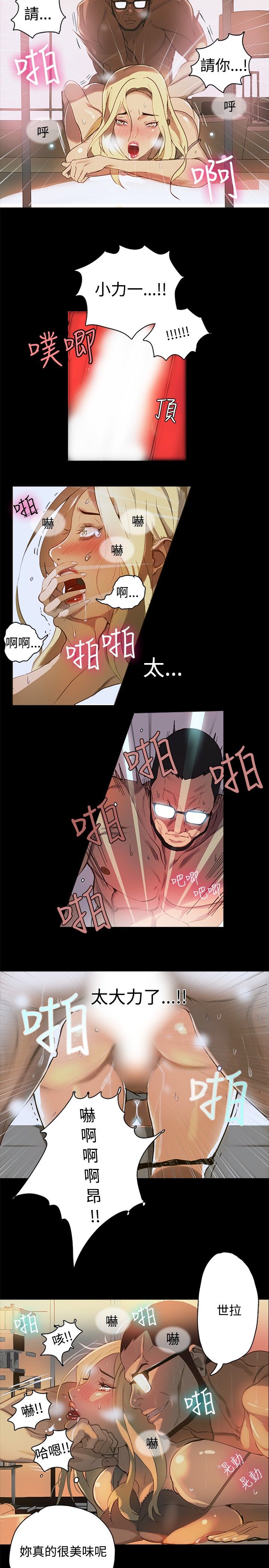 GODDESS 女神网吧 第1~4話 [Chinese]中文 - Page 16