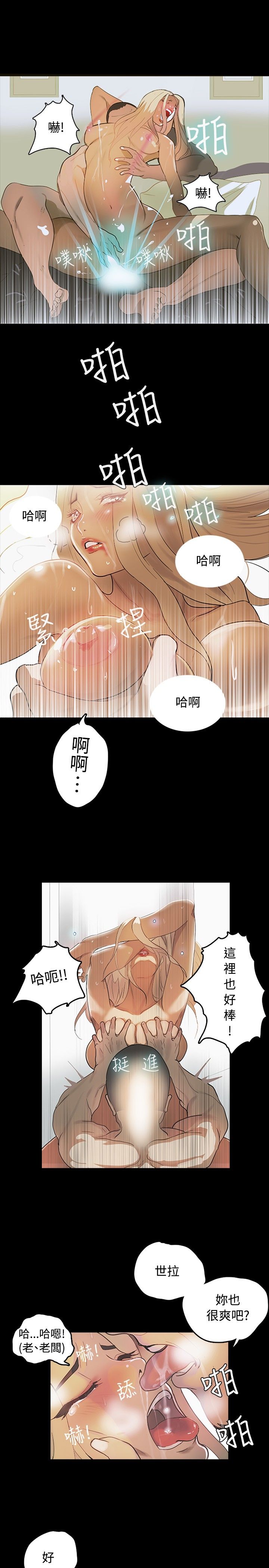 GODDESS 女神网吧 第1~4話 [Chinese]中文 - Page 18