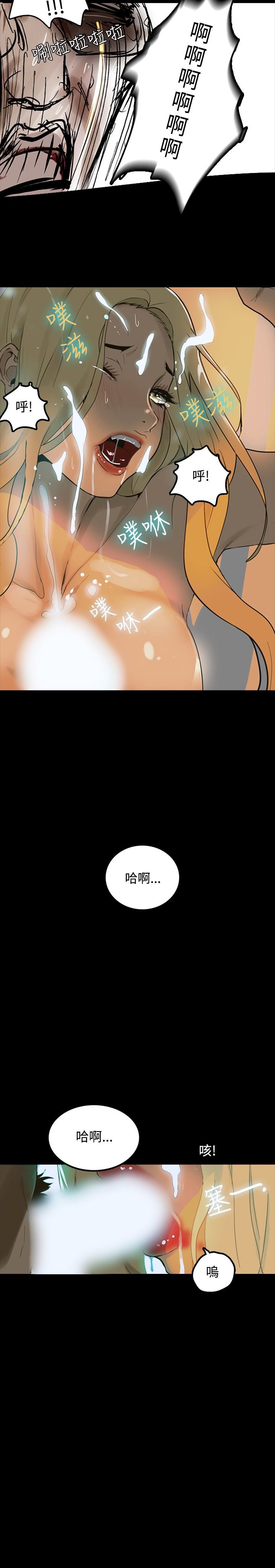 GODDESS 女神网吧 第1~4話 [Chinese]中文 - Page 20
