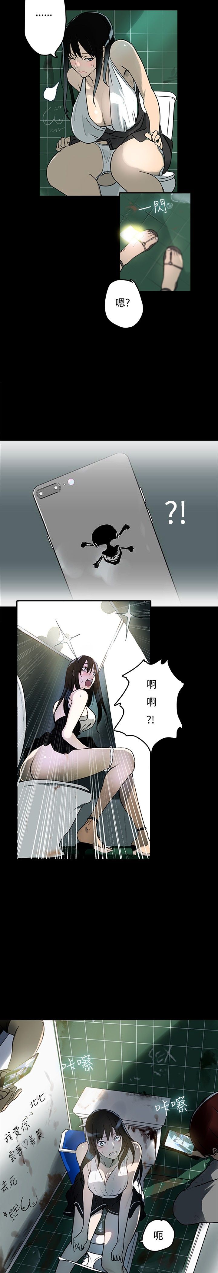 GODDESS 女神网吧 第1~4話 [Chinese]中文 - Page 25