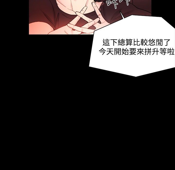 GODDESS 女神网吧 第1~4話 [Chinese]中文 - Page 39