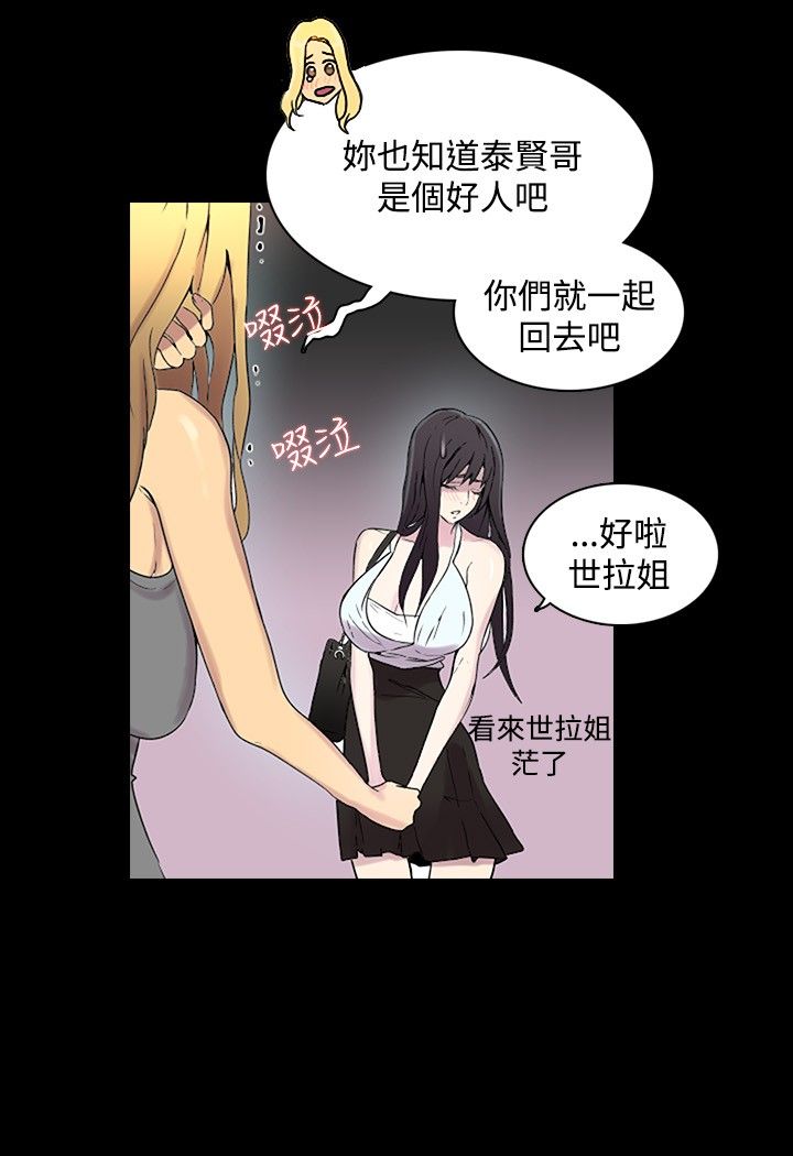 GODDESS 女神网吧 第1~4話 [Chinese]中文 - Page 70