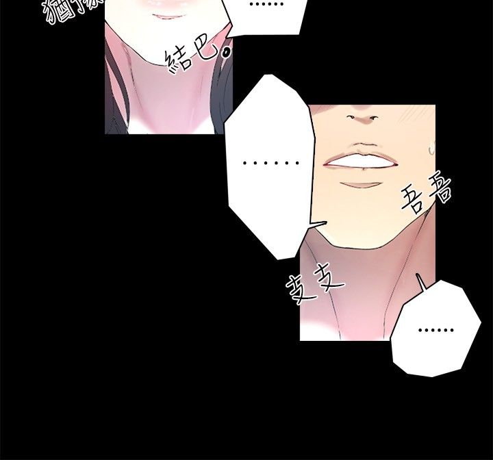 GODDESS 女神网吧 第1~4話 [Chinese]中文 - Page 72