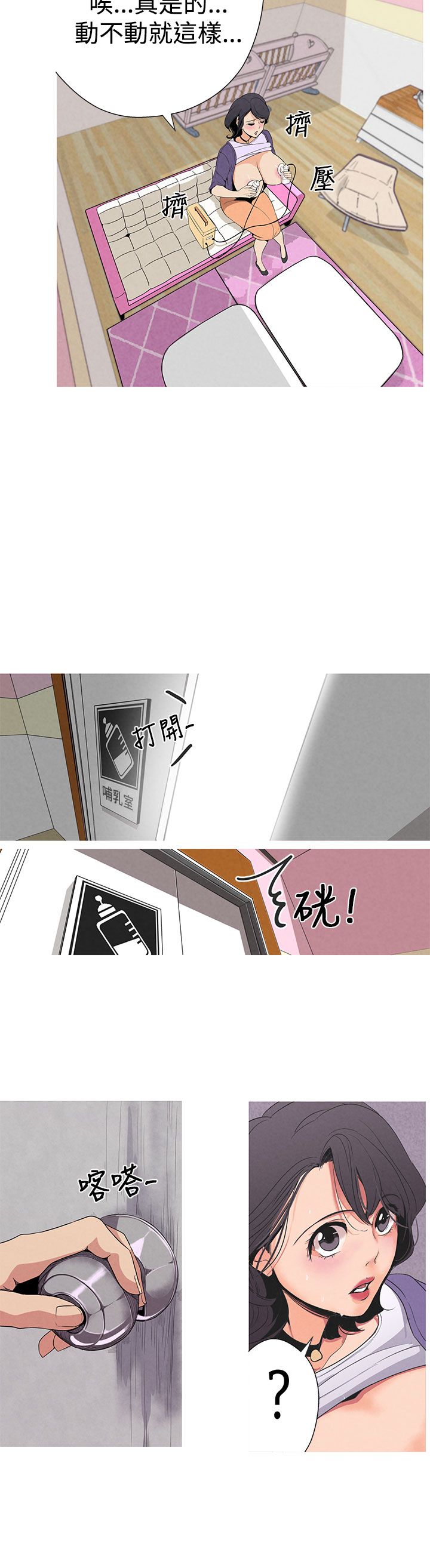 女神狩猎 第1~3話 [Chinese]中文 Harc - Page 11