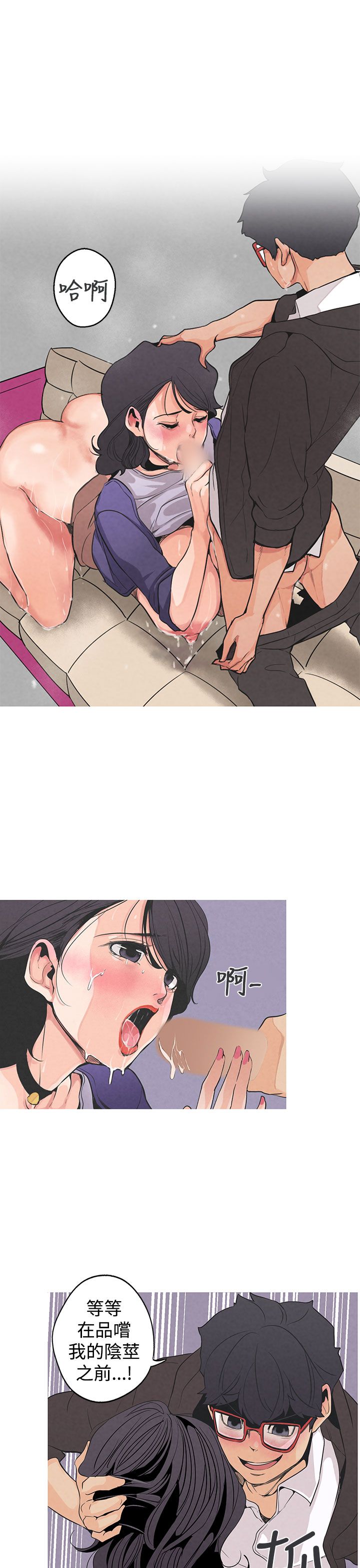 女神狩猎 第1~3話 [Chinese]中文 Harc - Page 36