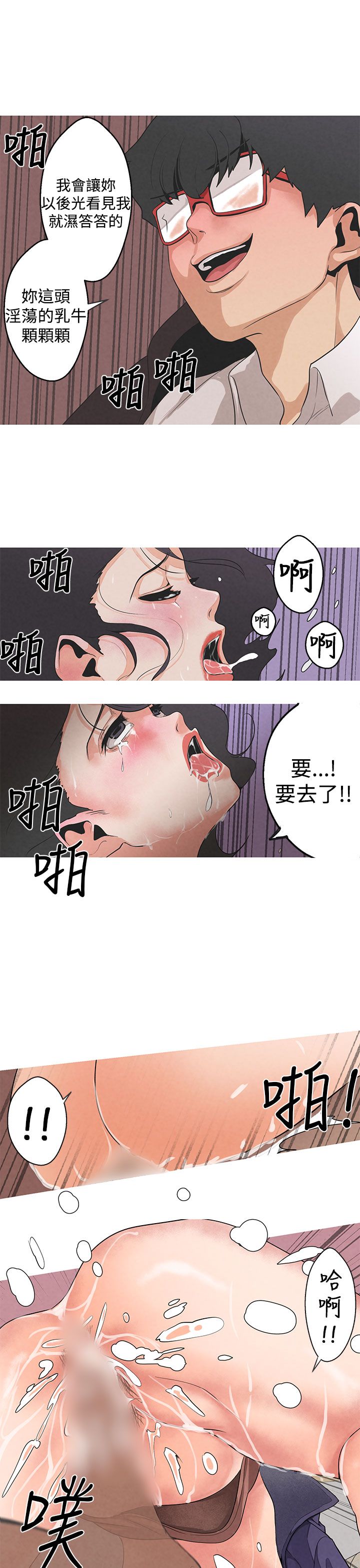 女神狩猎 第1~3話 [Chinese]中文 Harc - Page 49