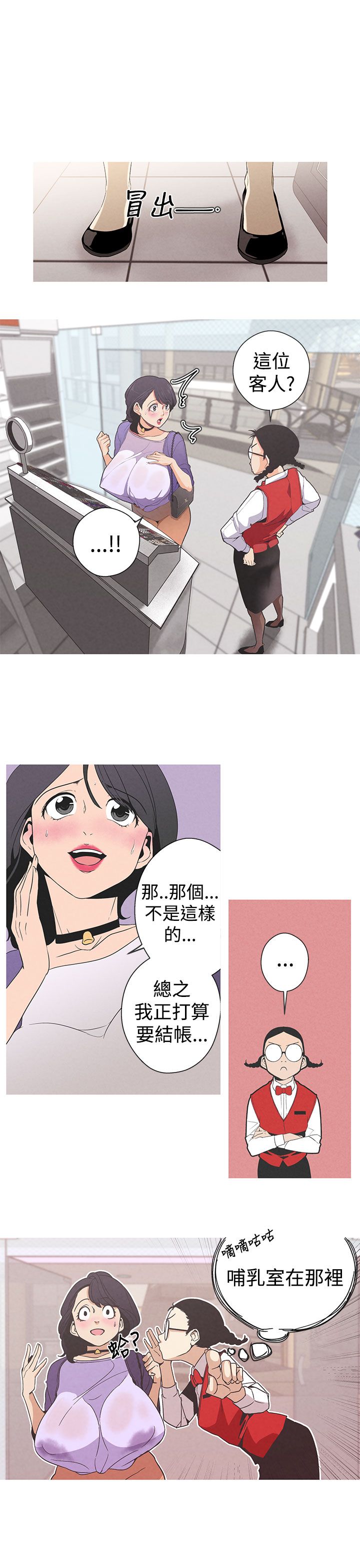女神狩猎 第1~3話 [Chinese]中文 Harc - Page 7