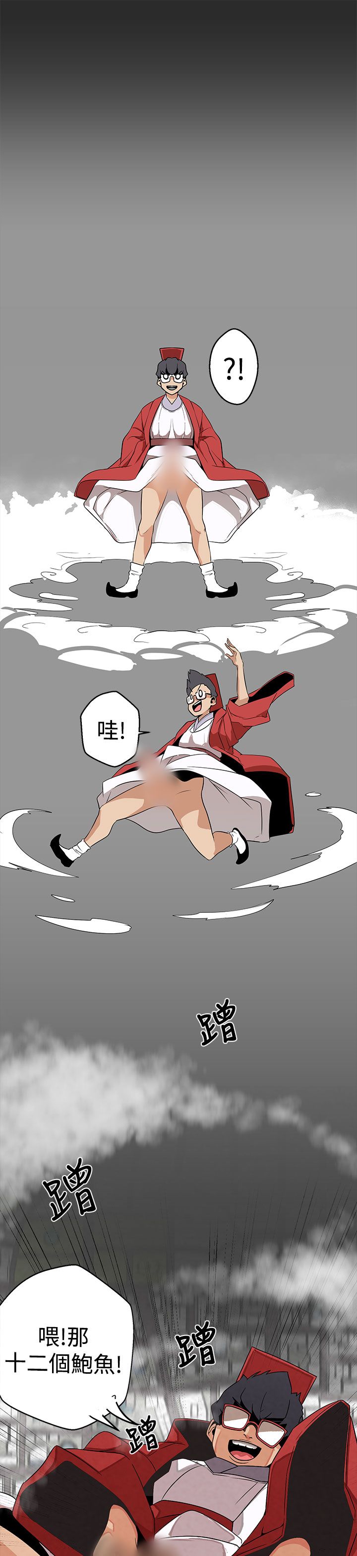 女神狩猎 第1~3話 [Chinese]中文 Harc - Page 84