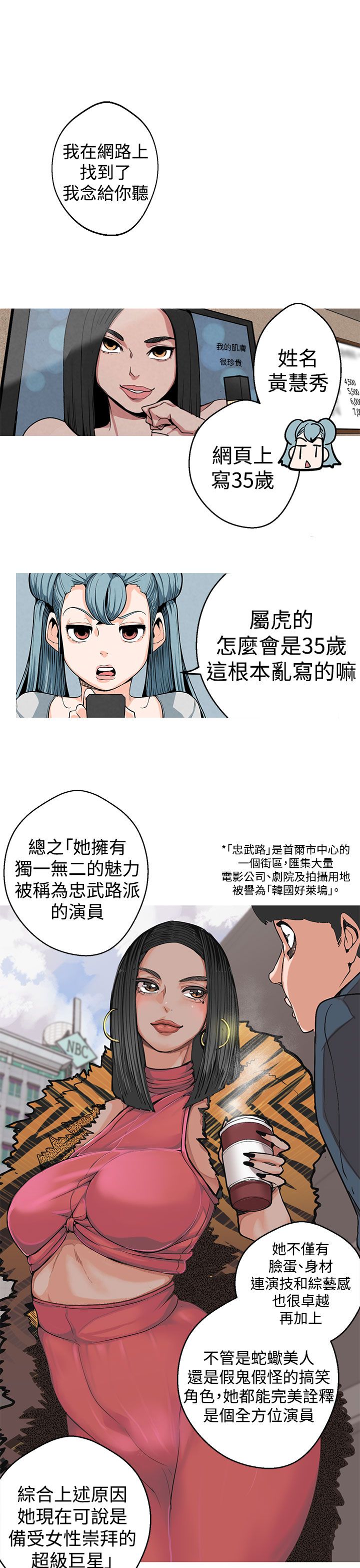女神狩猎 第1~3話 [Chinese]中文 Harc - Page 86