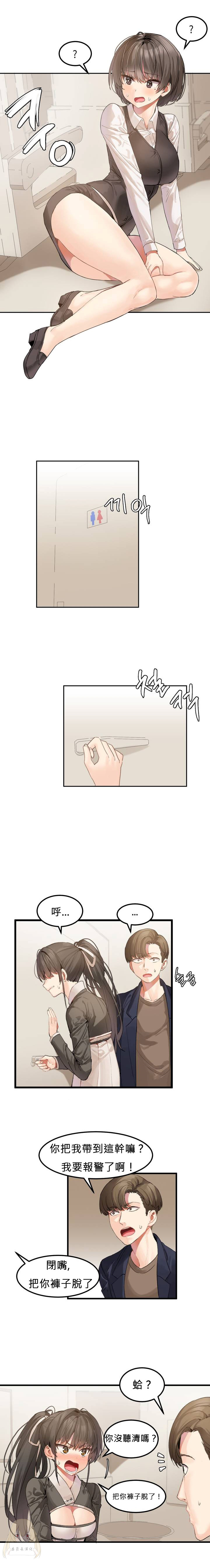 Hahri's Lumpy Star Ch.1~2 【委員長個人漢化】(持續更新） - Page 17