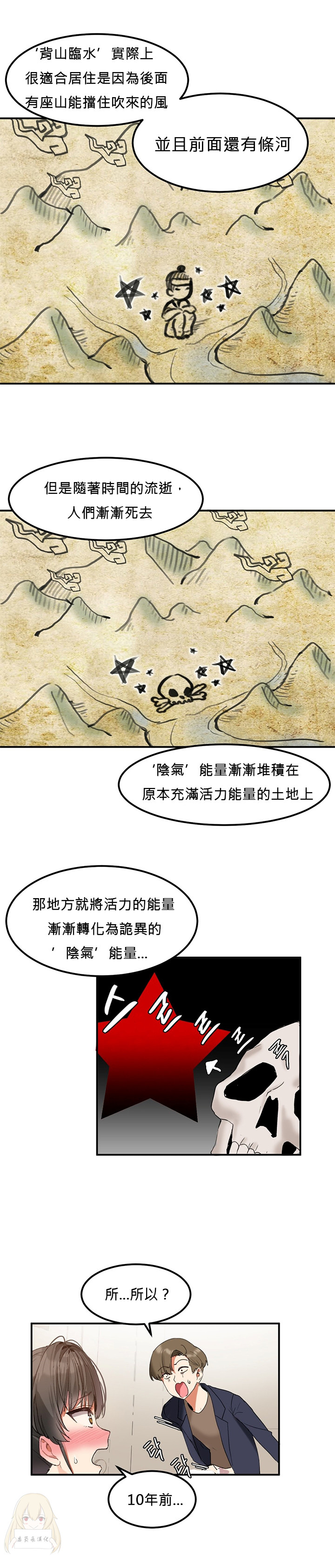 Hahri's Lumpy Star Ch.1~2 【委員長個人漢化】(持續更新） - Page 27