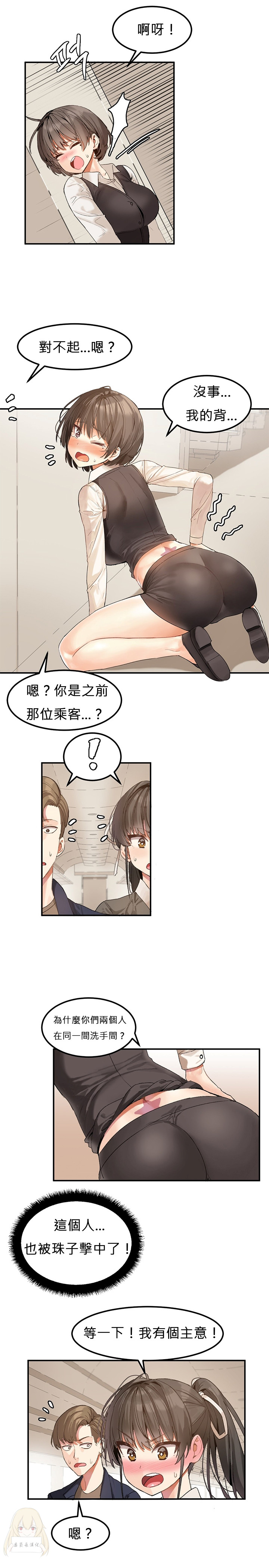 Hahri's Lumpy Star Ch.1~2 【委員長個人漢化】(持續更新） - Page 35