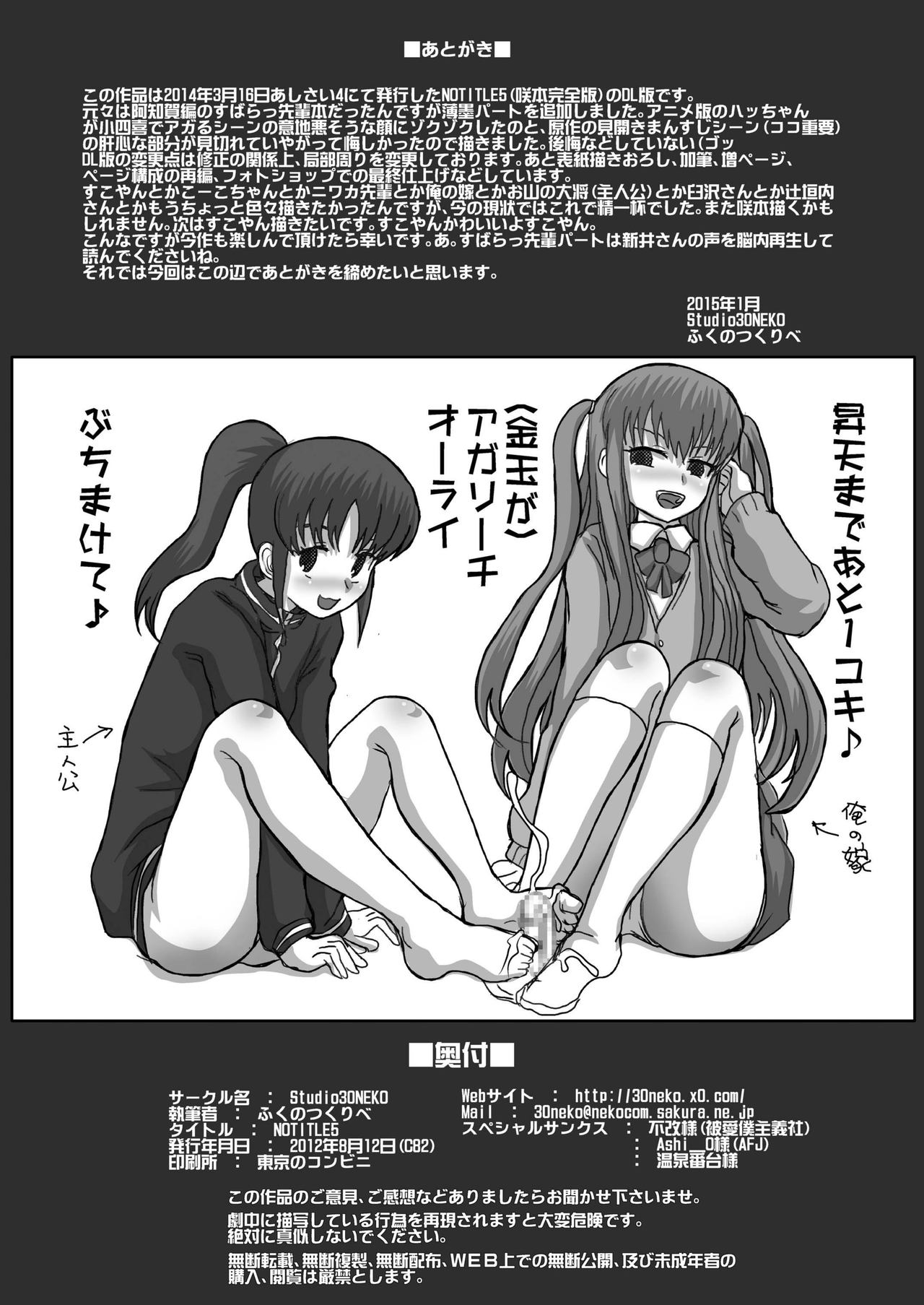 NOTITLE5 - Page 18