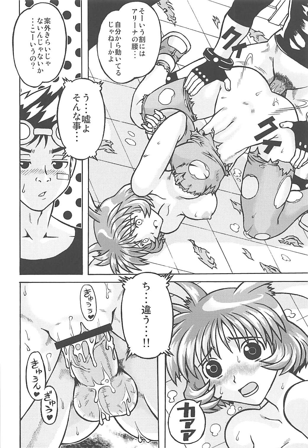 Muchi Muchi 7 - Page 35