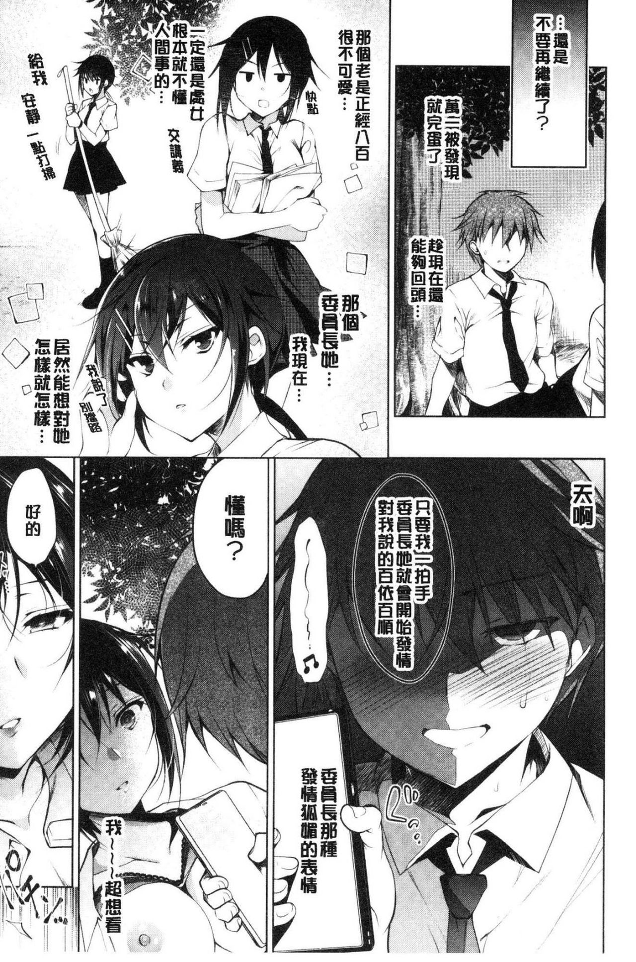 School Festa - Page 18