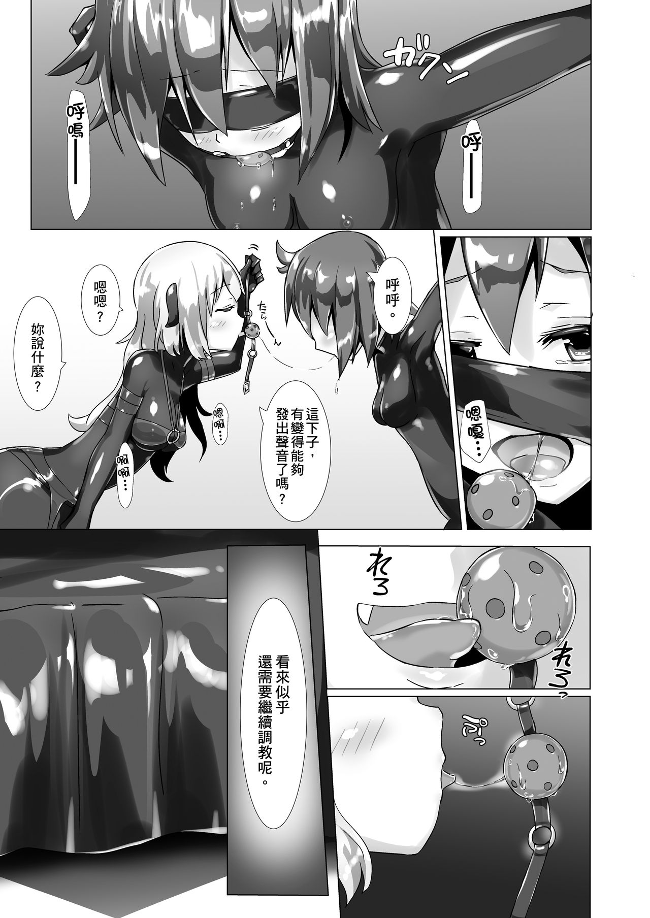 Yumewatari no Mistress | 穿梭夢境的女王陛下 - Page 22