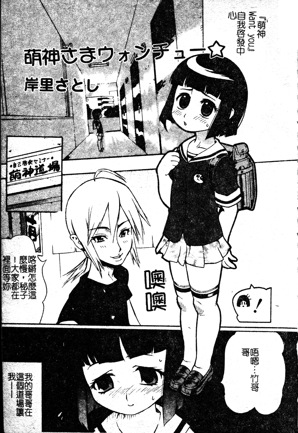 Sukumizu Bloomers | 學園泳裝與體育褲 - Page 132