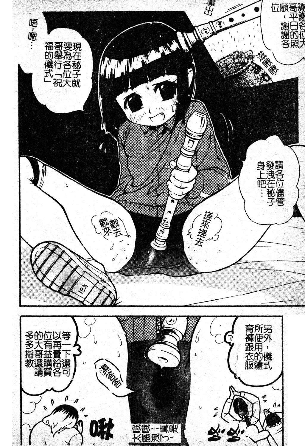 Sukumizu Bloomers | 學園泳裝與體育褲 - Page 139