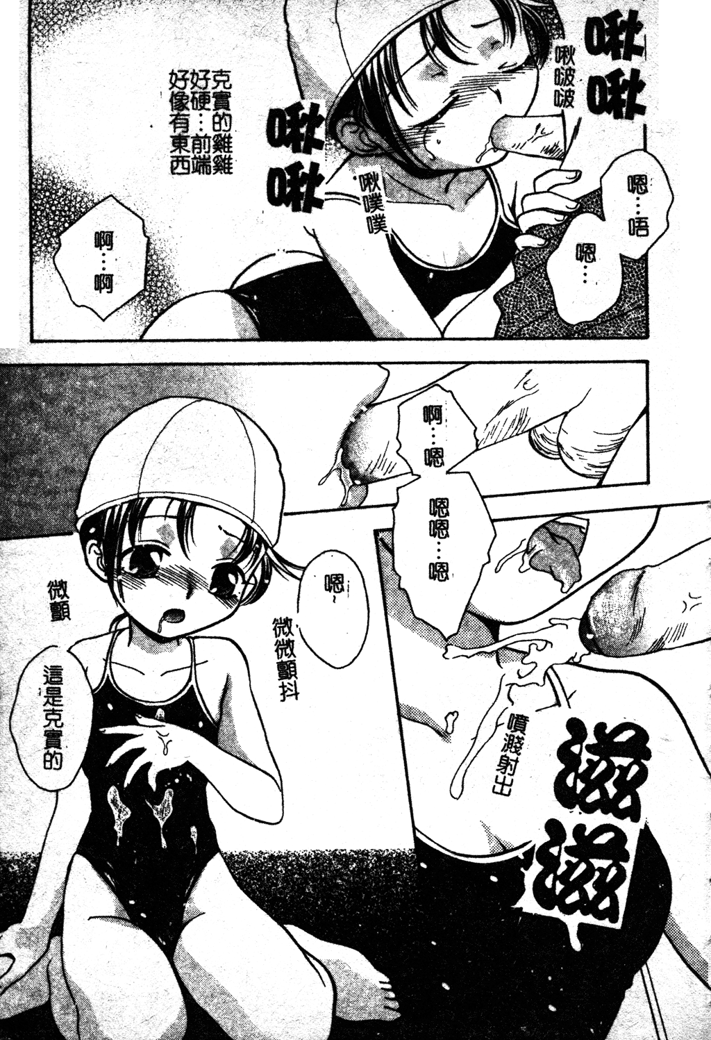 Sukumizu Bloomers | 學園泳裝與體育褲 - Page 14