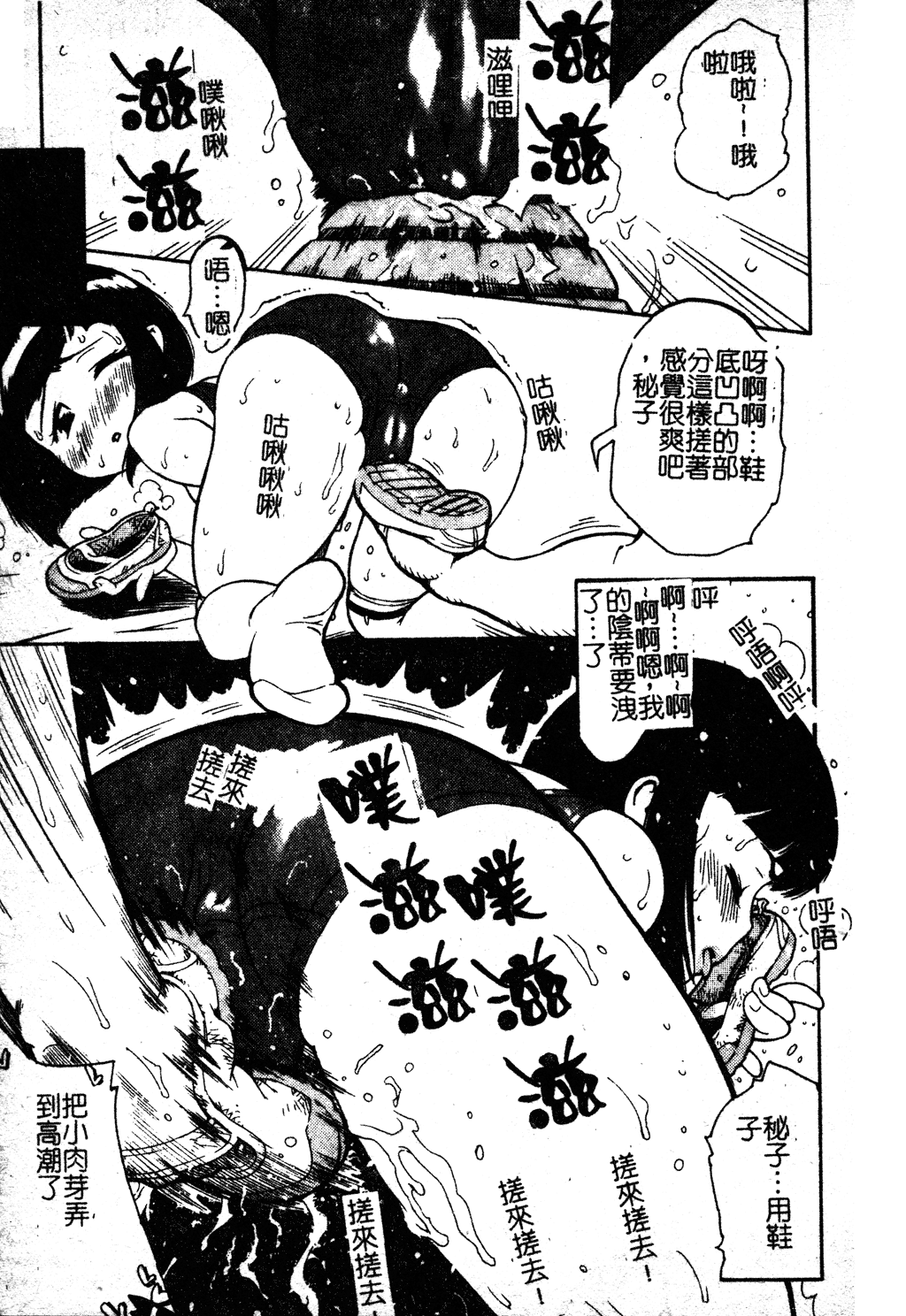 Sukumizu Bloomers | 學園泳裝與體育褲 - Page 142