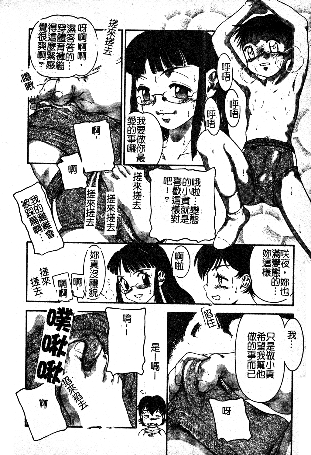 Sukumizu Bloomers | 學園泳裝與體育褲 - Page 153