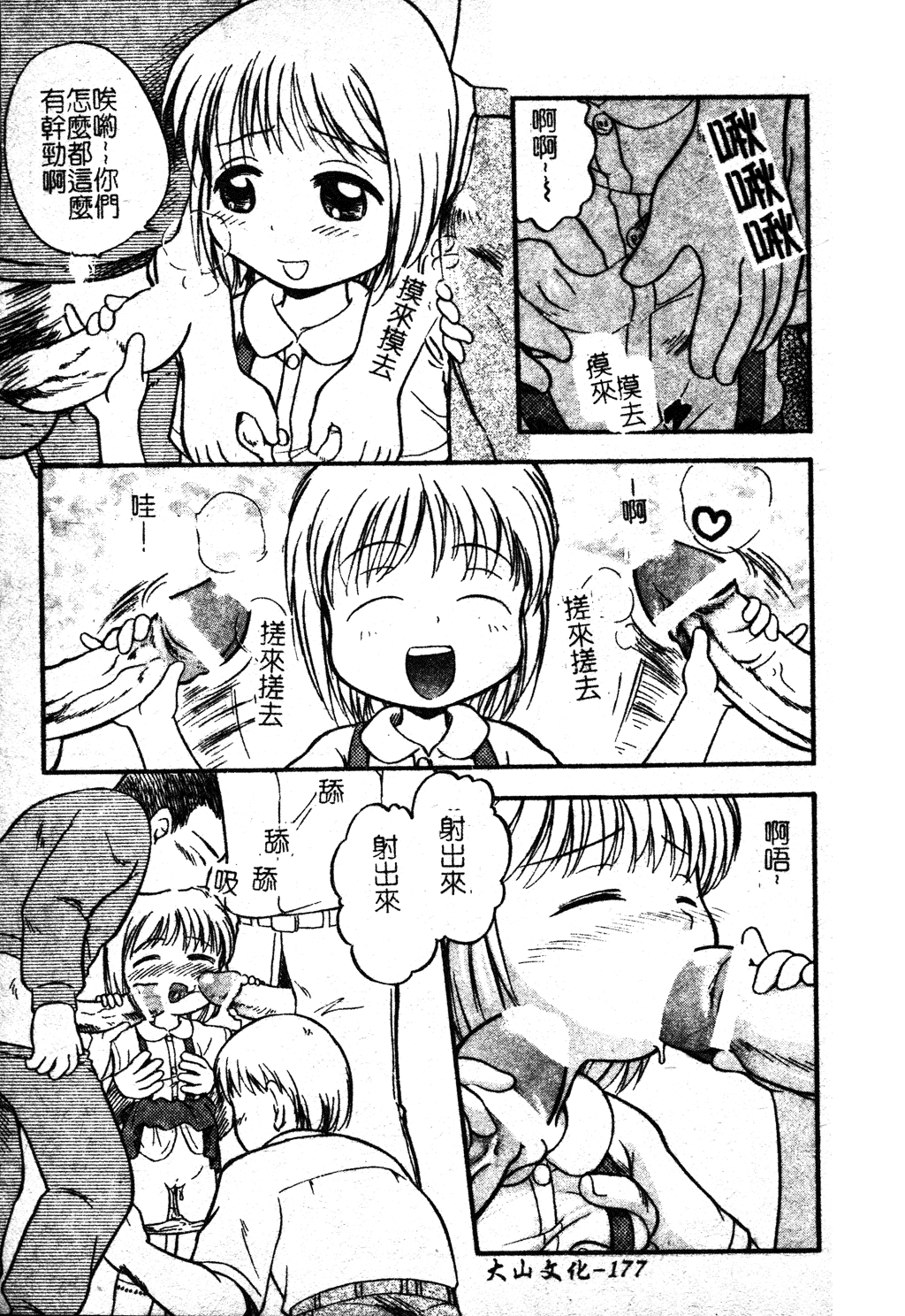 Sukumizu Bloomers | 學園泳裝與體育褲 - Page 178