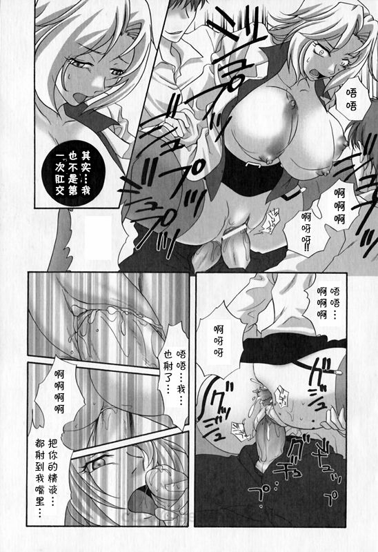 Hokenshitsu de Ikou! - Page 11