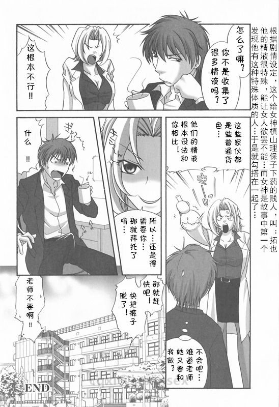 Hokenshitsu de Ikou! - Page 16