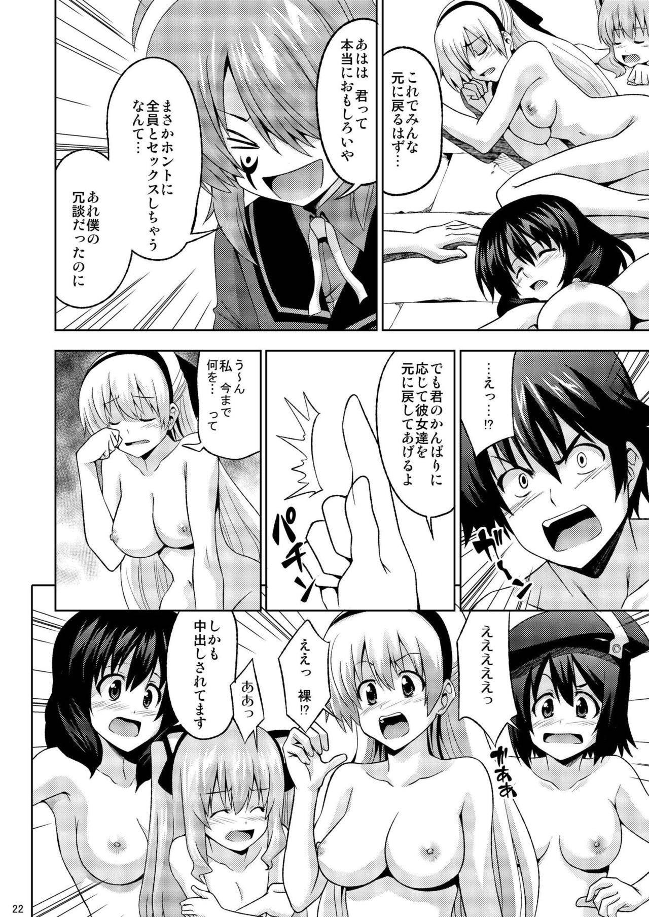 Elloyd - Page 23