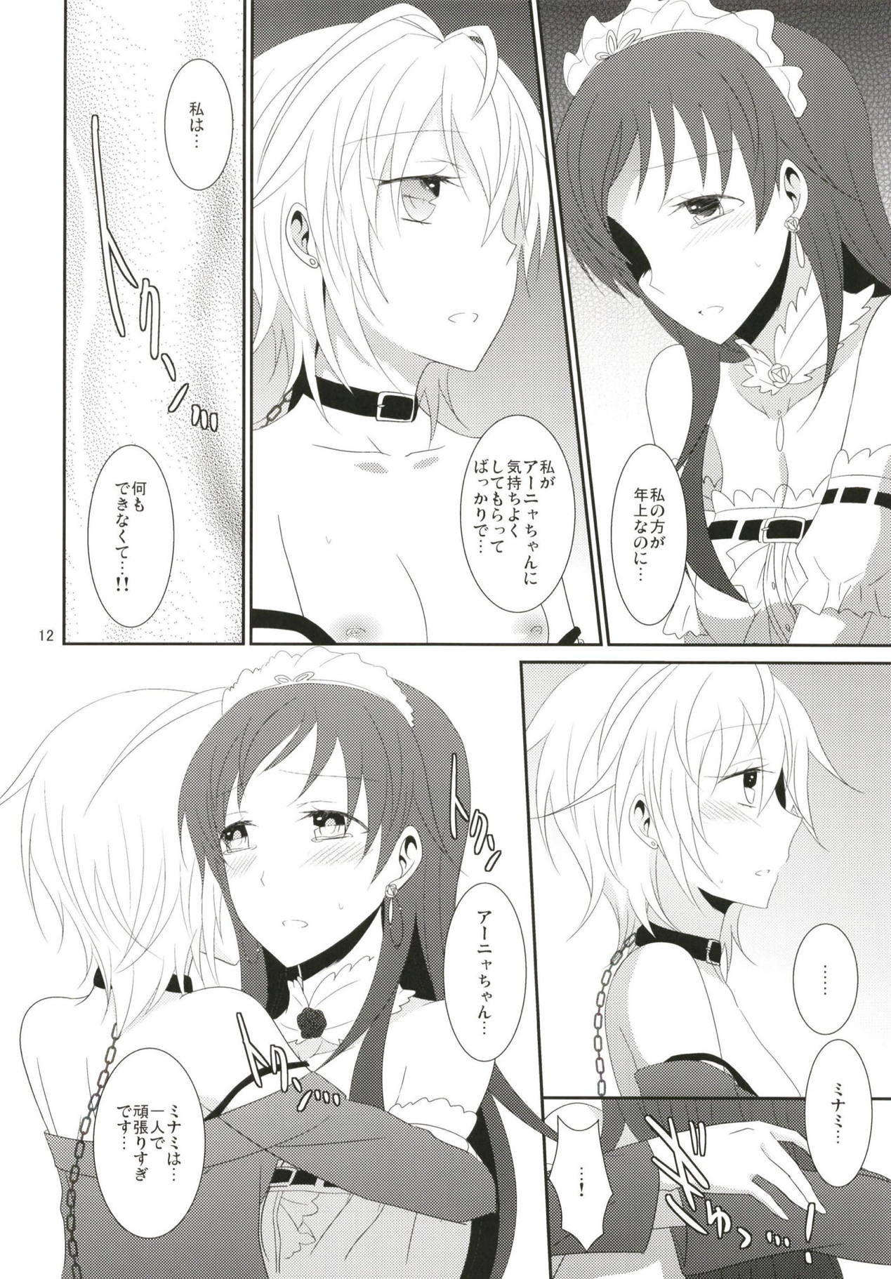 SWEET MEMORIES - Page 13