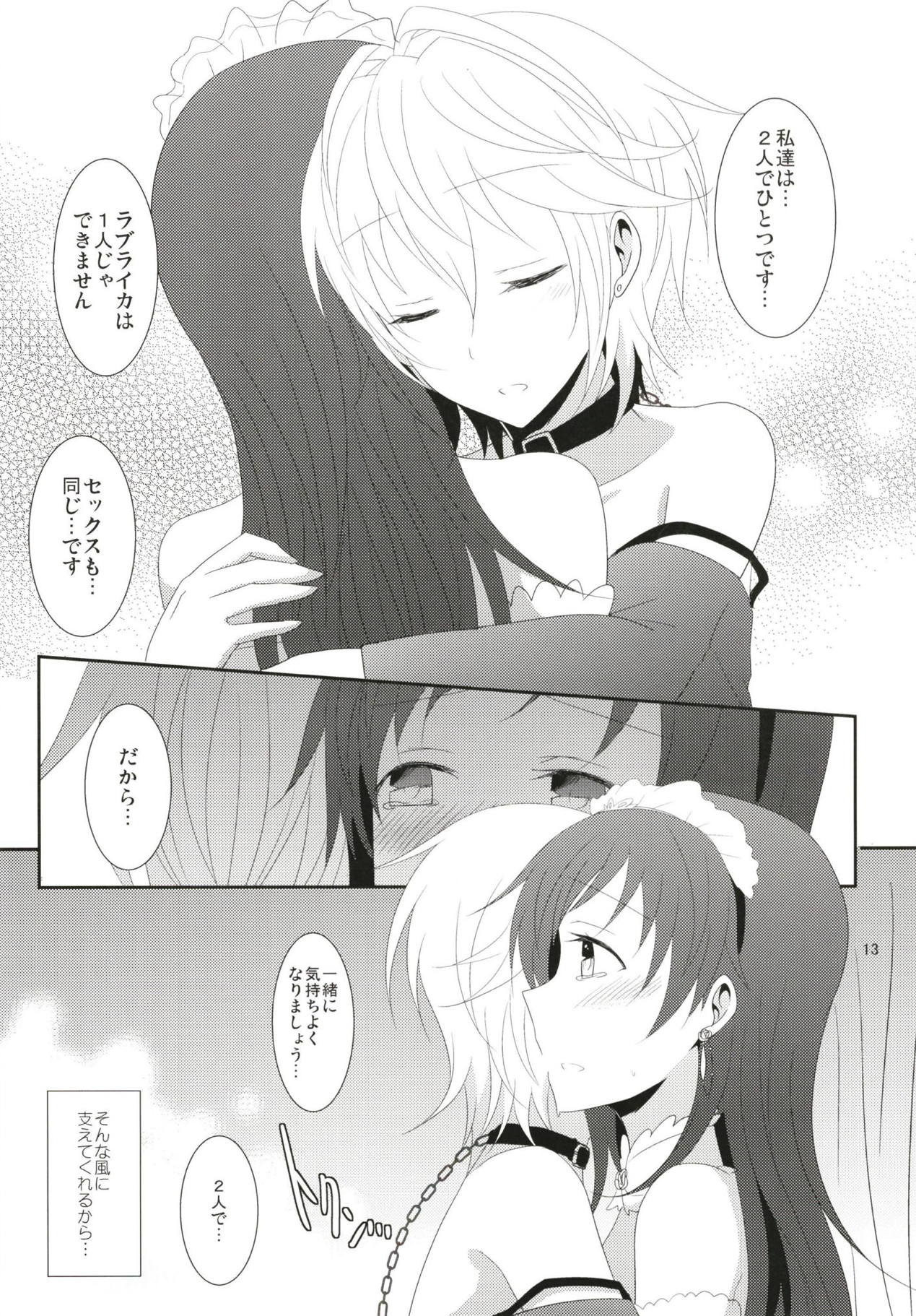 SWEET MEMORIES - Page 14
