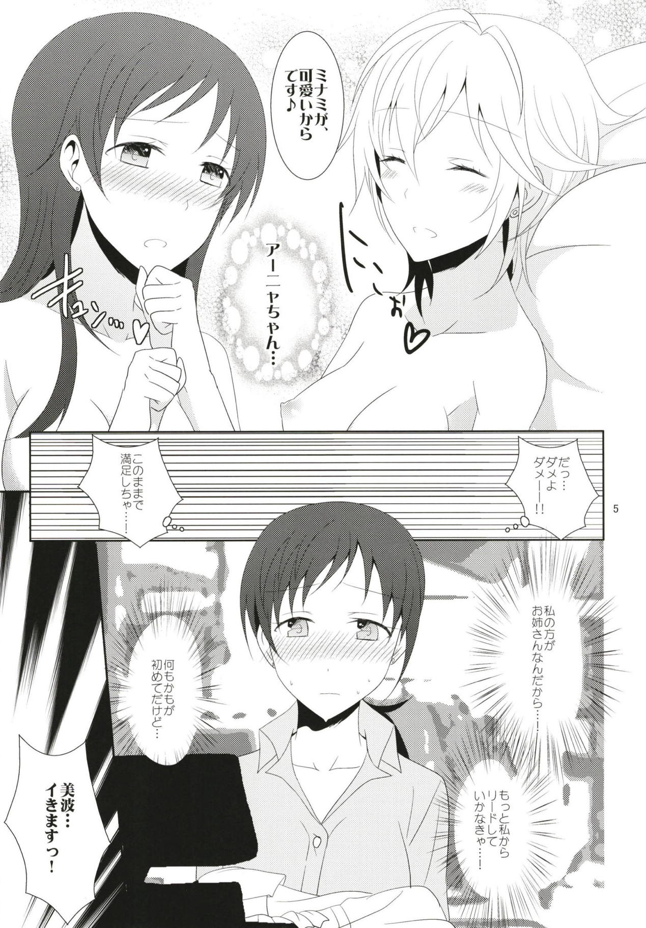SWEET MEMORIES - Page 6