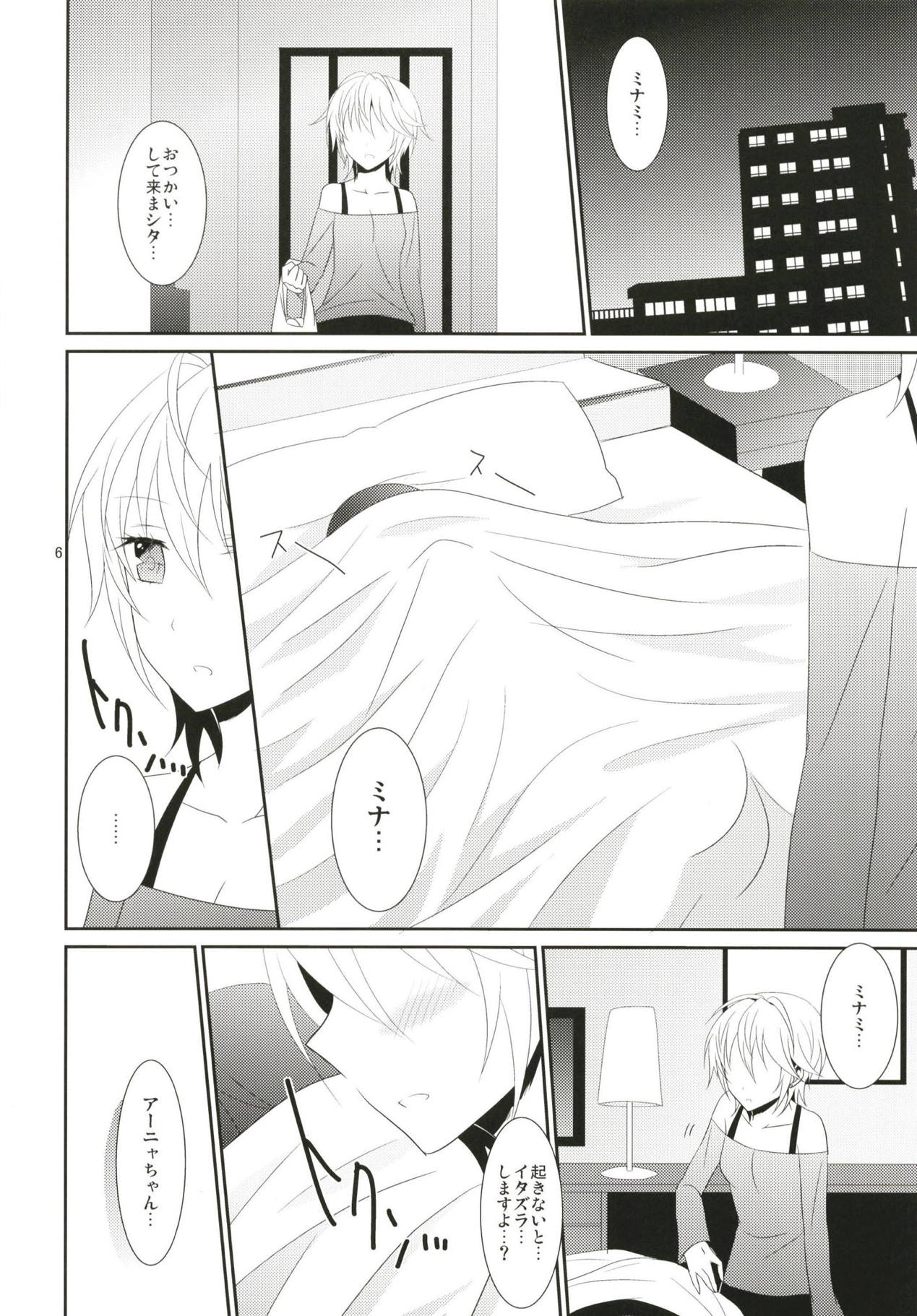 SWEET MEMORIES - Page 7