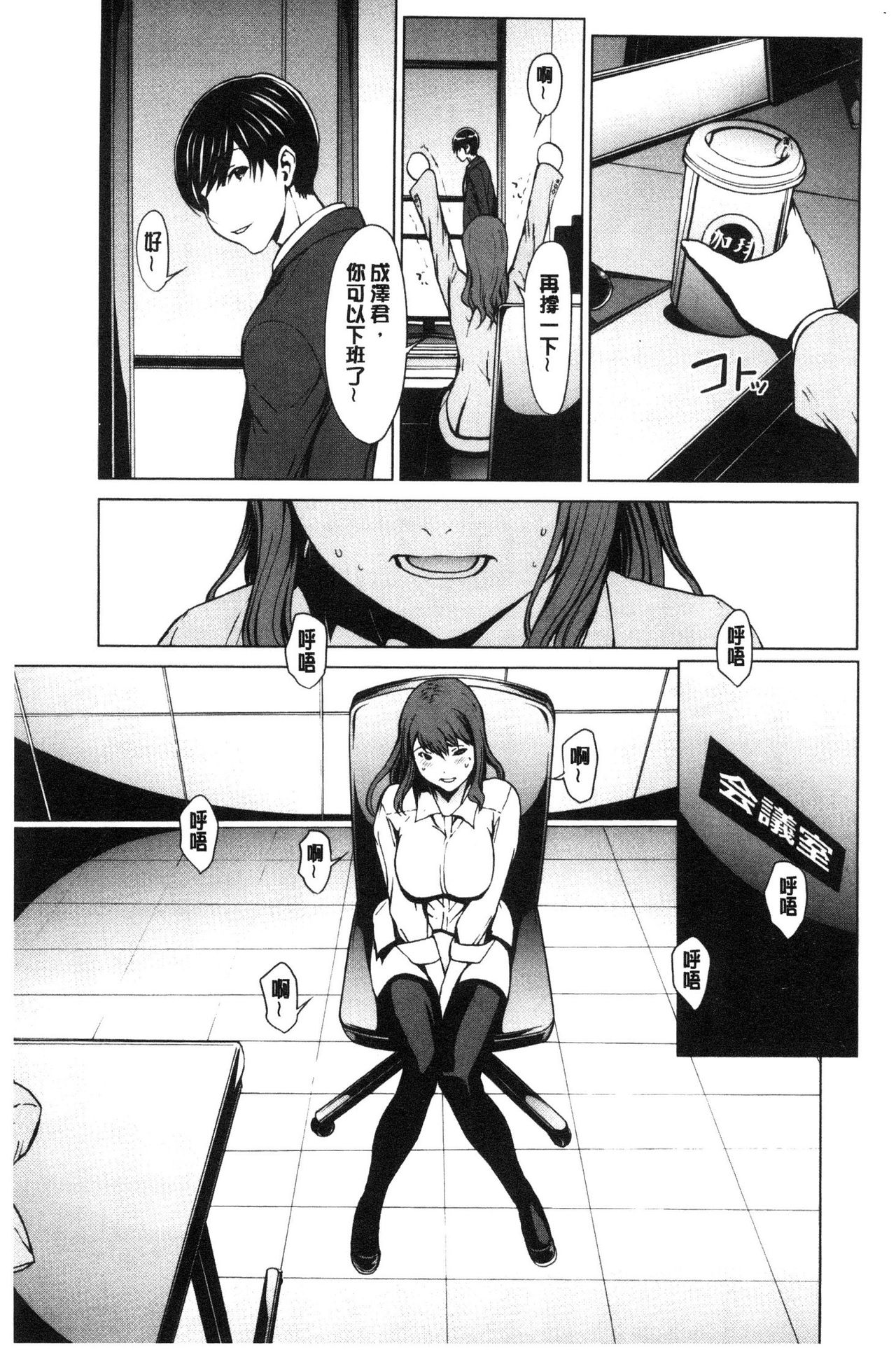 Netori Ganbou - Page 176