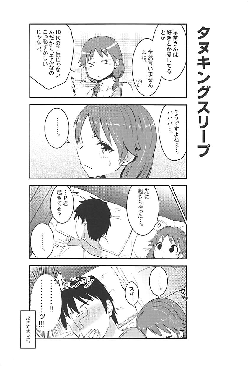 Live together!! with Sanae - Page 13